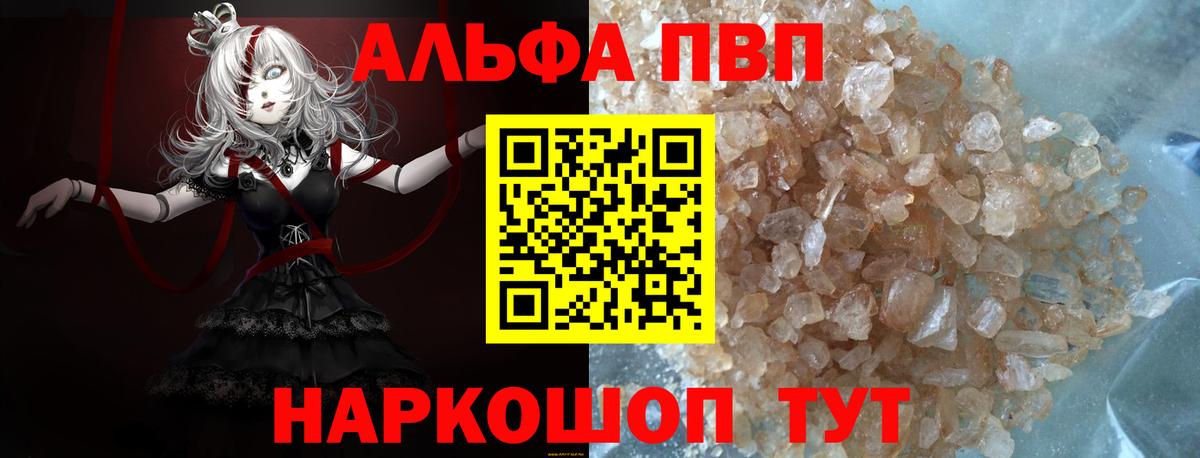 Альфа ПВП  APVP СК  Вход с VPN  Тайшет 
