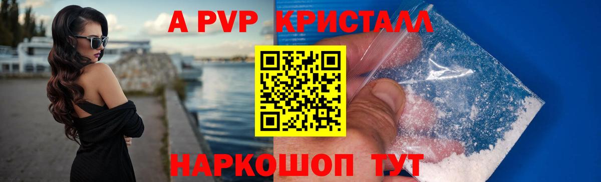 А ПВП СК КРИС Тайшет