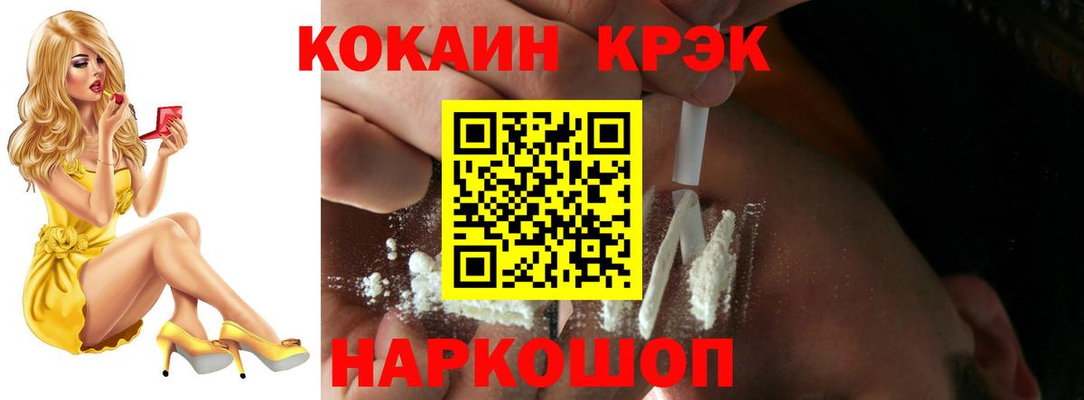 Тайшет  Кокаин  Вход с VPN  КОКАИН Боливия 