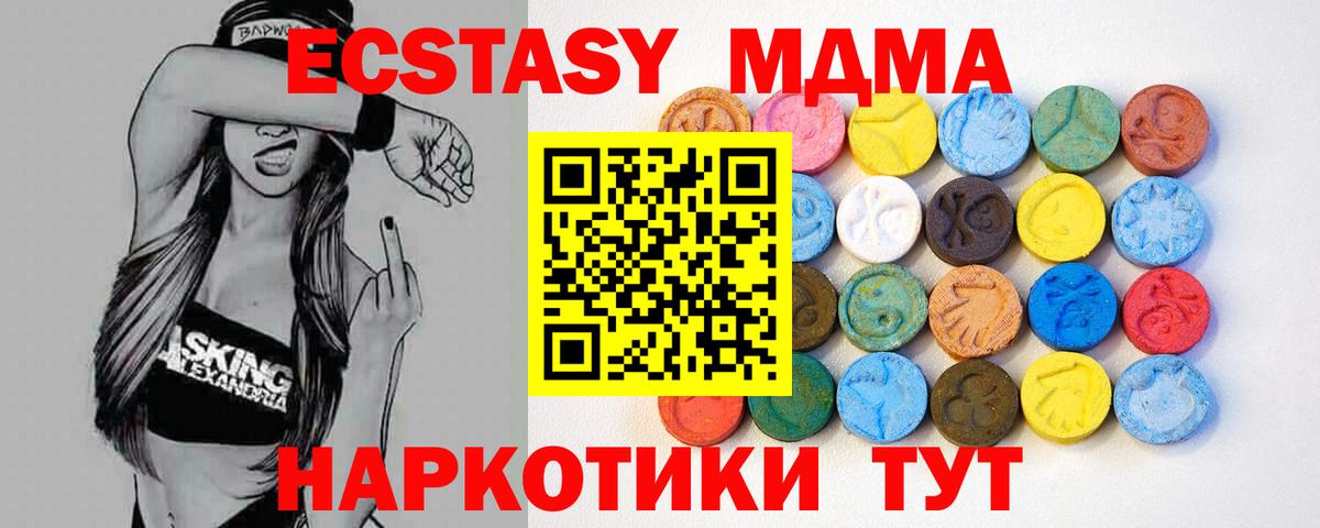 ЭКСТАЗИ XTC  ЭКСТАЗИ  наркотики  Экстази круглые  Вход с VPN  Тайшет 