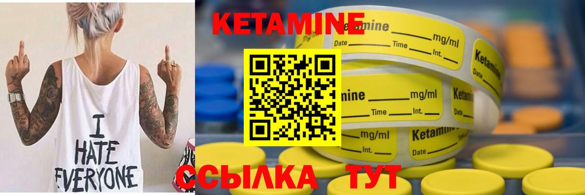 Тайшет  КЕТАМИН ketamine  Вход с VPN 