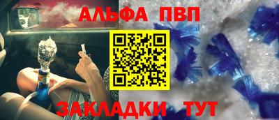 ALPHA PVP Будённовск