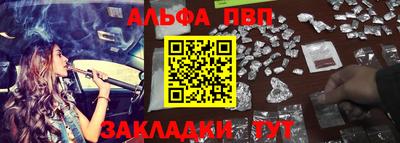 ALPHA PVP Будённовск