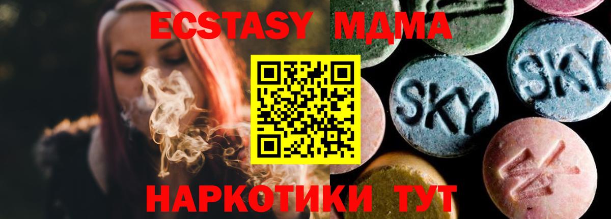 MDMA кристаллы Тайшет