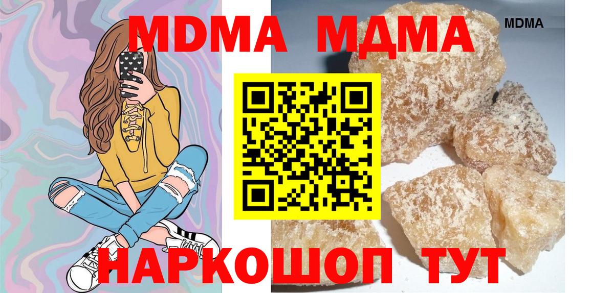 MDMA  MDMA кристаллы  MDMA молли  Вход с VPN  Тайшет 