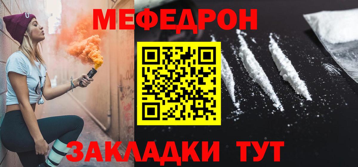 Меф мука Тайшет
