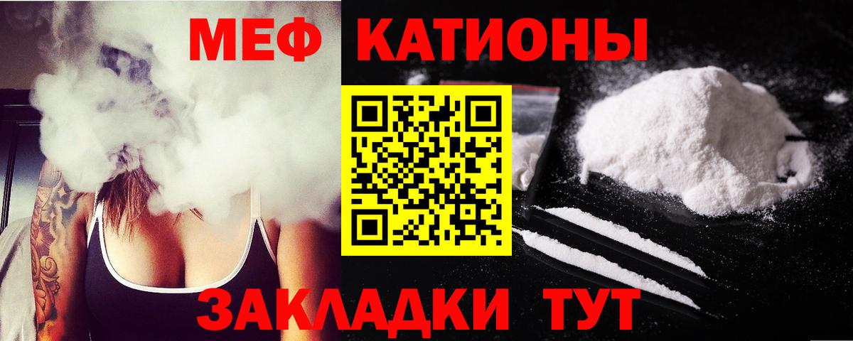 МЯУ-МЯУ  Меф 4 MMC  МЕФ VHQ  Вход с VPN  Тайшет 