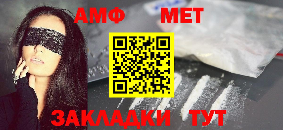 Тайшет  Метамфетамин  Вход с VPN  Метамфетамин витя  Метамфетамин витя 