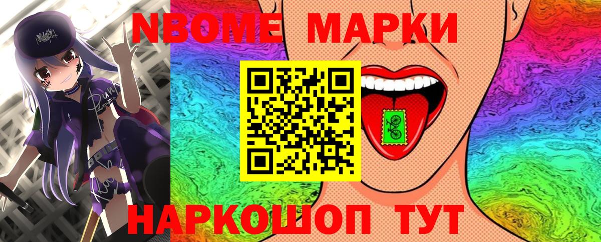 Наркотические марки 1,8мг  наркота  Вход с VPN  Марки N-bome  Тайшет  Наркотические марки 1,8мг 