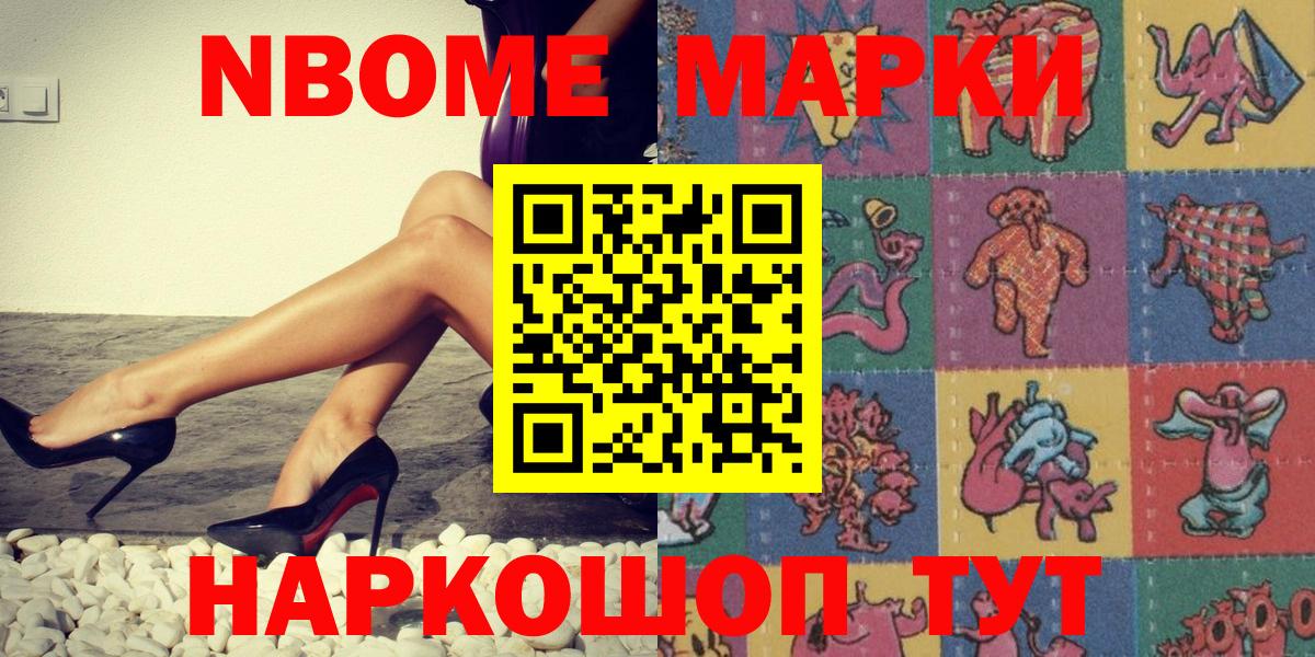Наркотические марки 1,5мг Тайшет