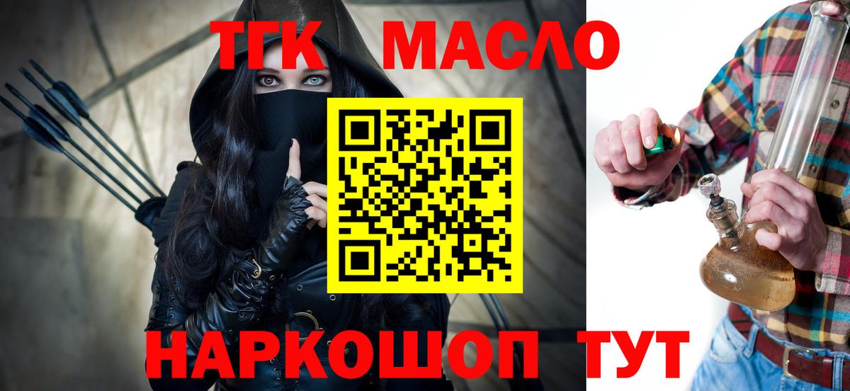Дистиллят ТГК THC oil Тайшет