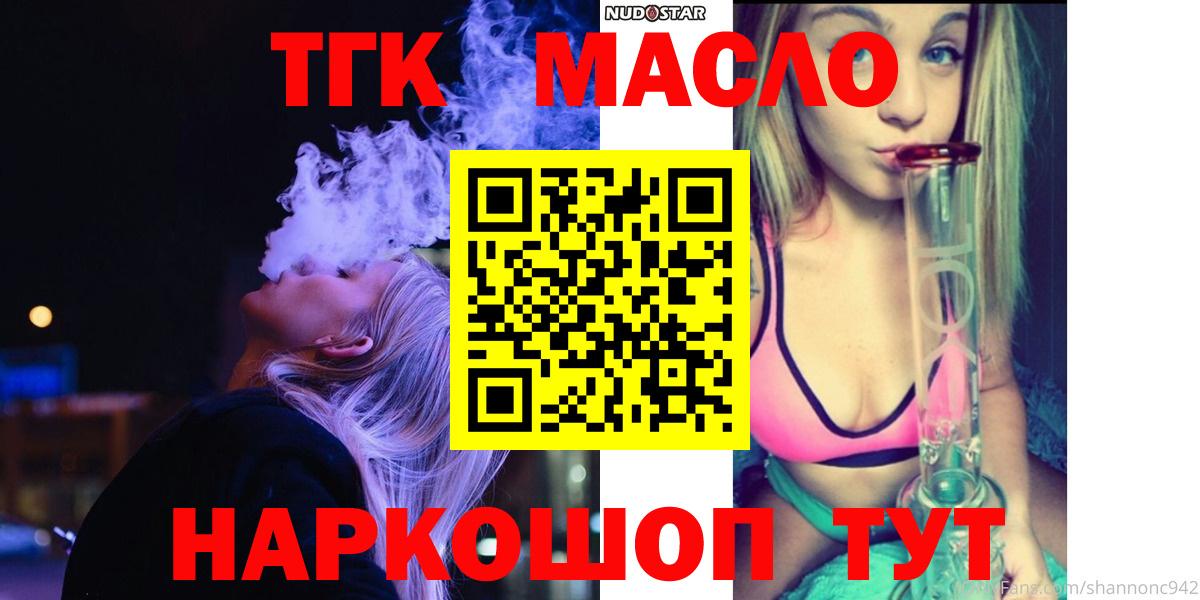 Дистиллят ТГК концентрат  Дистиллят ТГК жижа  закладка  Вход с VPN  Тайшет 