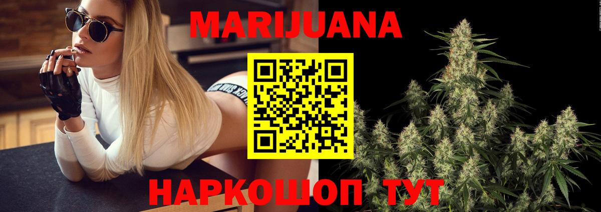 Бошки Шишки SATIVA & INDICA  Канабис MAZAR  Вход с VPN  Каннабис SATIVA & INDICA  Тайшет 